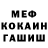 Меф мука Koshechka Darita