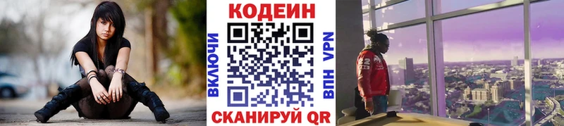 Кодеиновый сироп Lean напиток Lean (лин)  Костомукша 